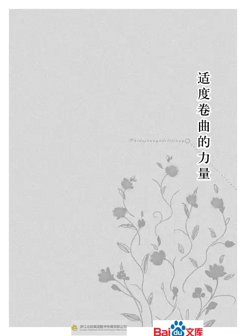 遇见最美的你：2005-2014冰心作文奖入围作品精选集：杭州赛区适度卷