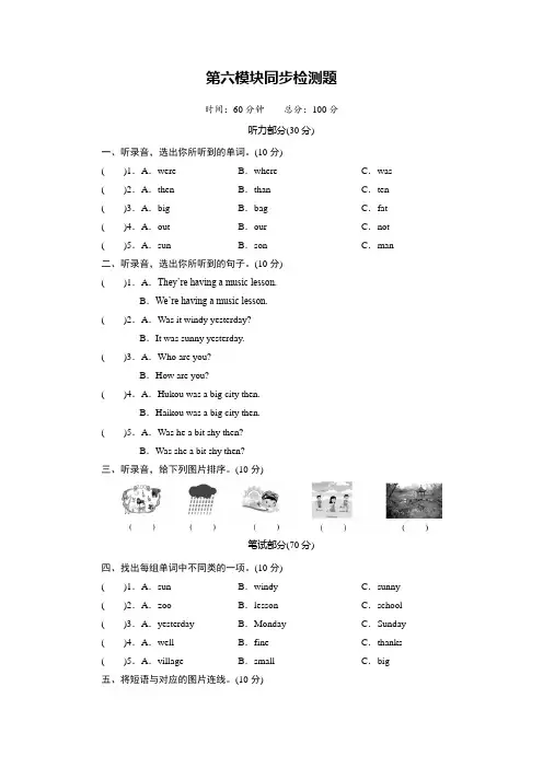 2022-2023学年外研版(三起)英语四年级下册Module6测试卷含答案