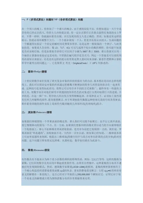 23个问题