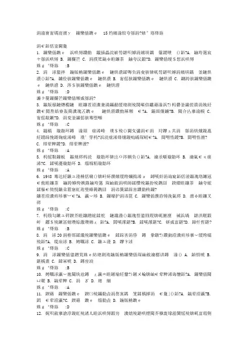 东北师范大学教育督导15秋在线作业3满分答案