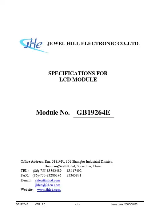 GB19264ENGBBNDB-V00中文资料