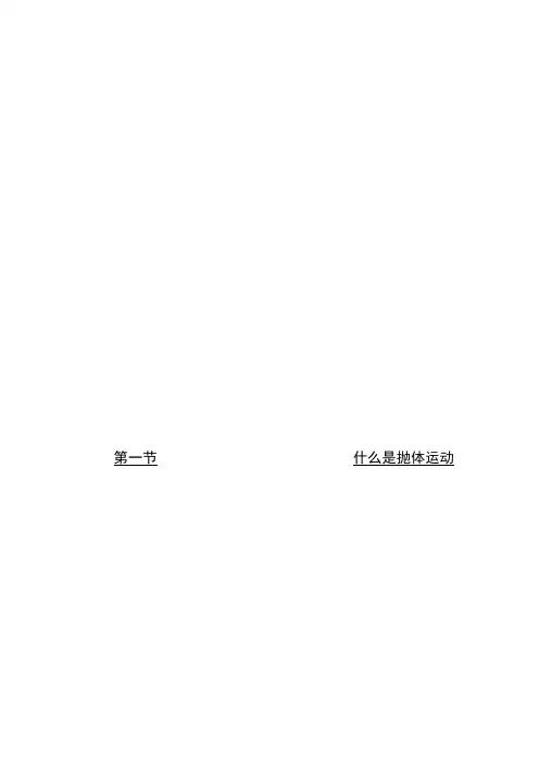 高一物理必修2章节整理及练习(含答案)