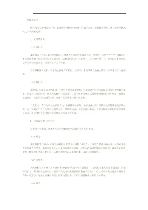 摄影入门基础