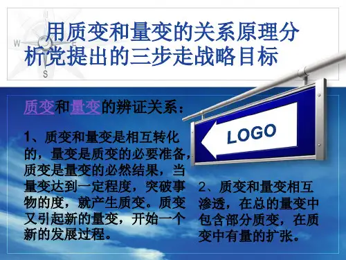 三步走战略