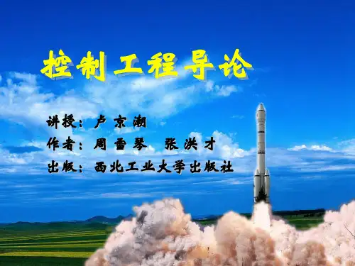 3-4 二阶系统(过阻尼)