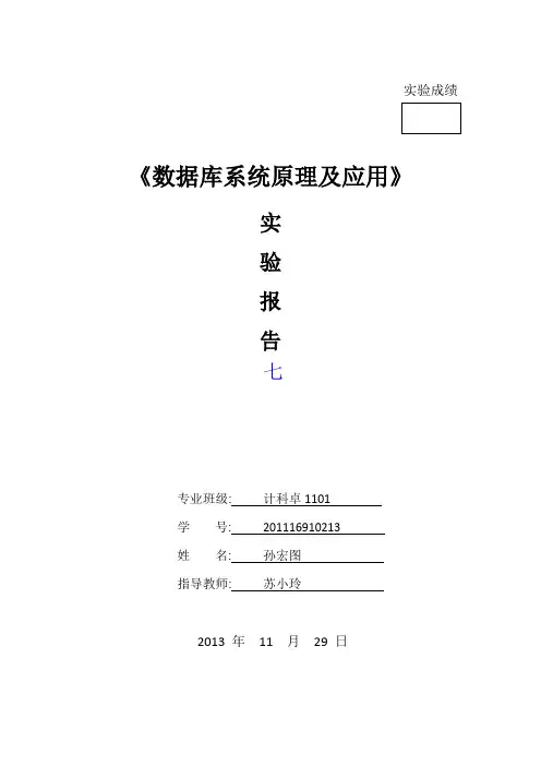 SQL Server触发器和游标