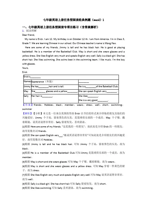七年级英语上册任务型阅读经典例题(word)1