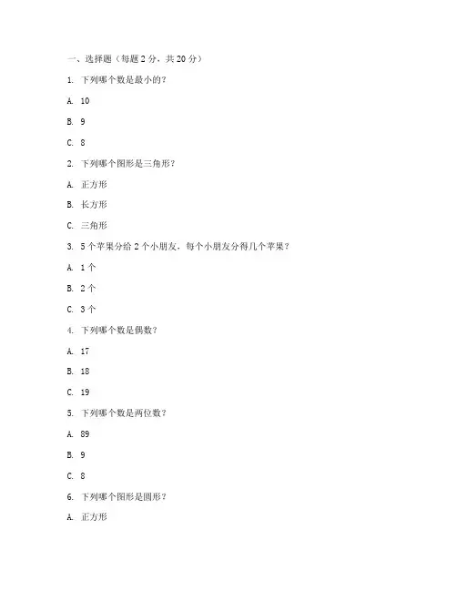 小学单元测试卷三年级数学