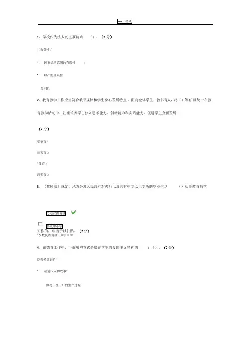 2019年教师继续教育专业课答案