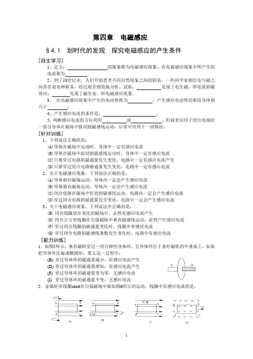 高二物理选修3-2学案