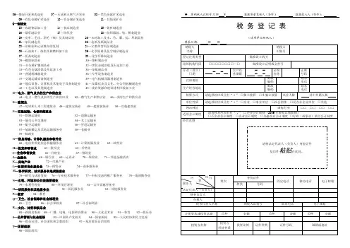 06煤炭开采和洗选业