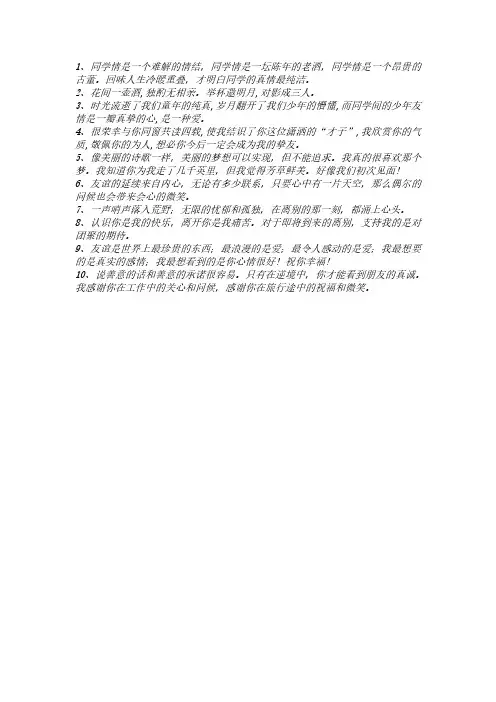 赞美同学的句子