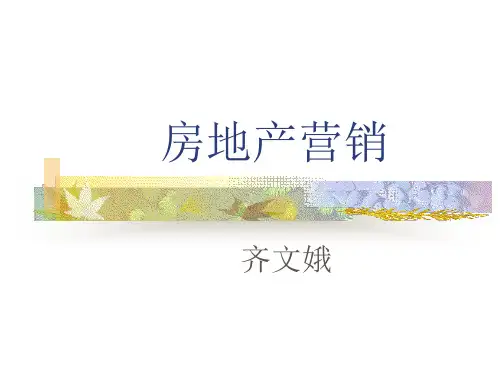 房产人物传记