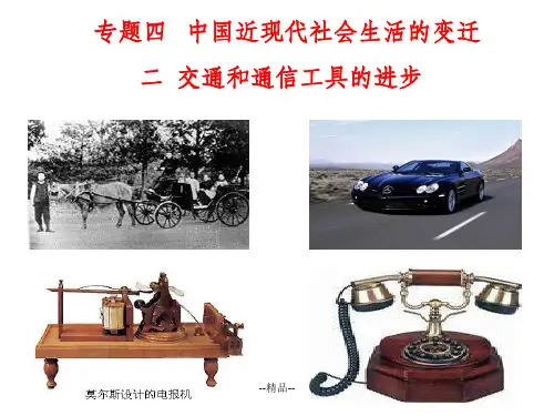 高中历史必修二课件_第四单元