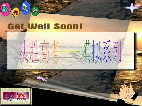 2019届广东省高三和而不同作文评讲 课件 (共37张)