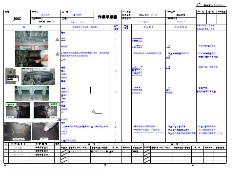 作业手顺书(注入)