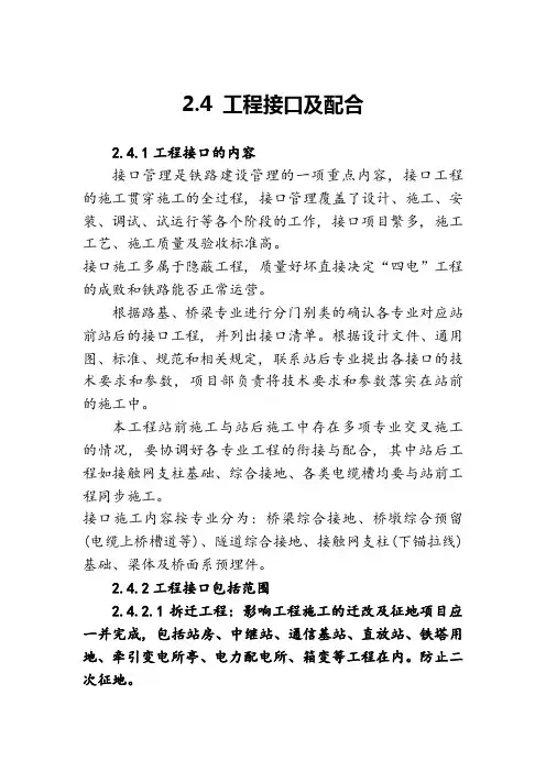 工程接口_精品文档