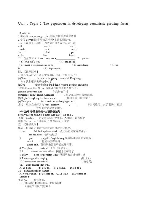新版仁爱英语九年级上册导学案及练习