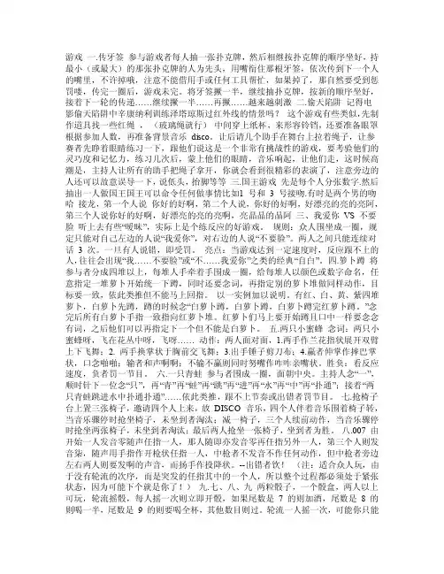 整人游戏大全