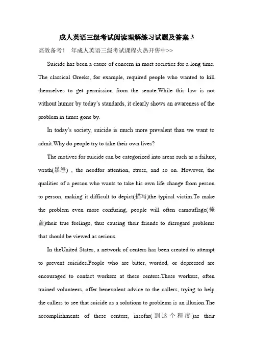 成人英语三级考试阅读理解练习试题及答案3