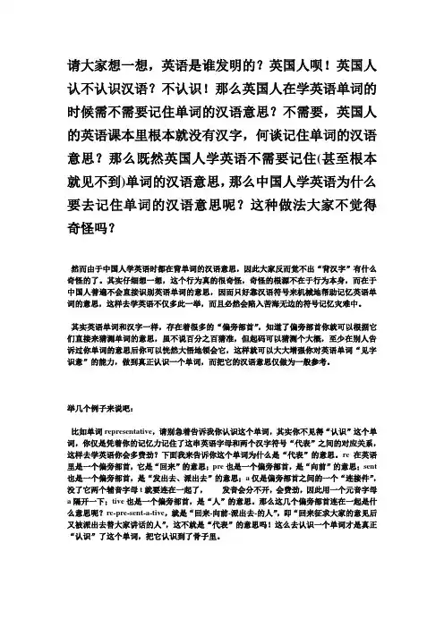 看看外国人是如何记英语单词的