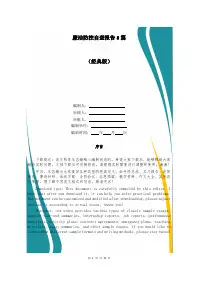 廉洁防控自查报告5篇
