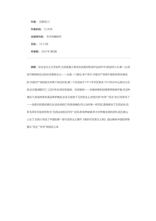 重大革命历史题材影视作品创作的三条经验