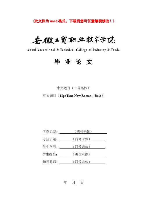 汽车发动机常见故障分析与检修论文