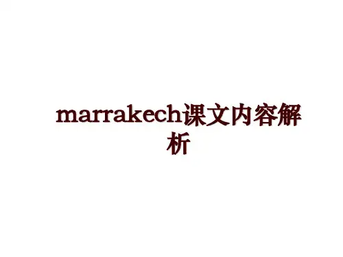 marrakech课文内容解析
