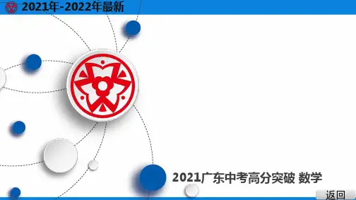 数学建模 四大常考相似模型复习练习题
