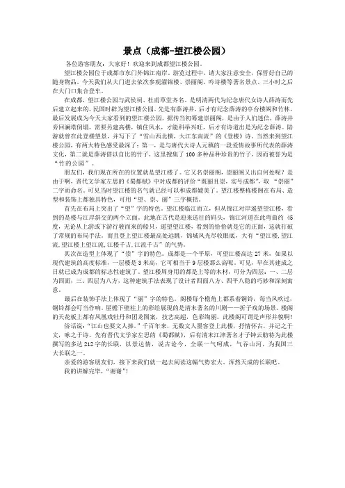 成都--望江楼公园(不错)