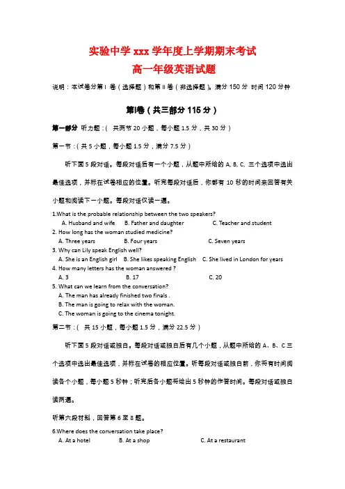 新人教版高一英语上学期期末试卷及答案
