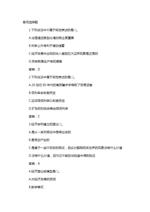 高级经济师考试试题及答案(七)