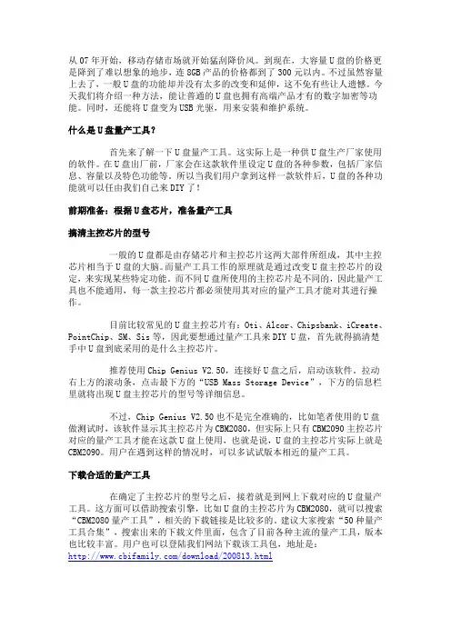 只需几步,U盘就能变“光驱”