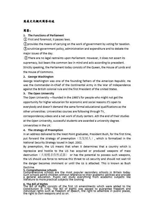 英美文化概况简答论述整理