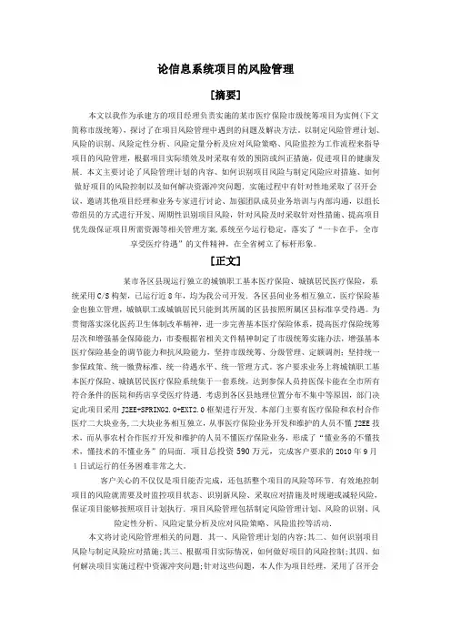 信管考试各类范文与注意事项