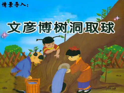 人教版小学数学三年级下册第八单元解决问题-连除应用题ppt课件