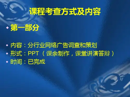 网络广告试题