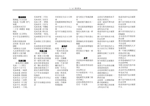 歌词集2