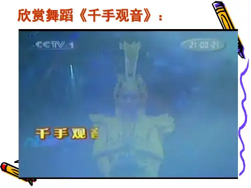 “蒙太奇”结构——记叙文写作技巧ppt