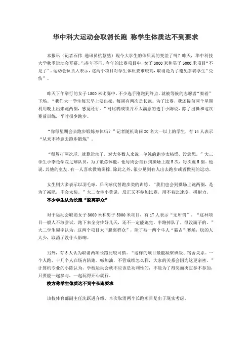 新闻采访与写作(分析导语)