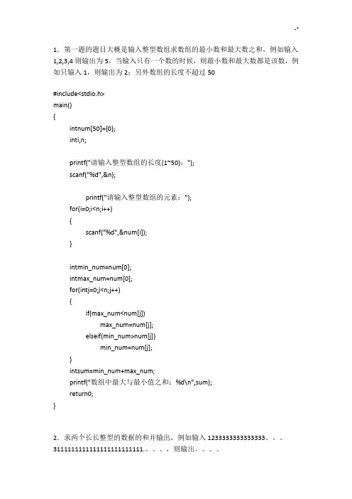 华为机试试题汇总