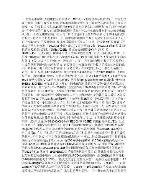 紫外,可见,近红外分光光度计检定规程（JJG178