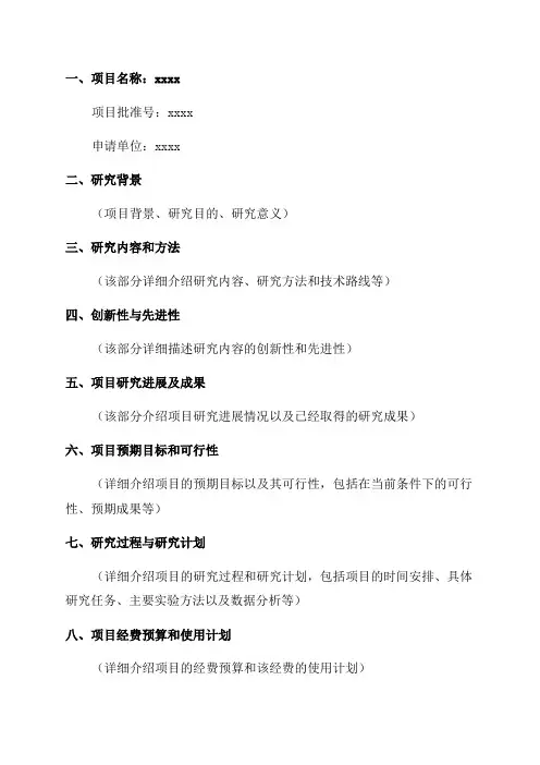 2024年江苏省自然科学基金面上项目公示清单