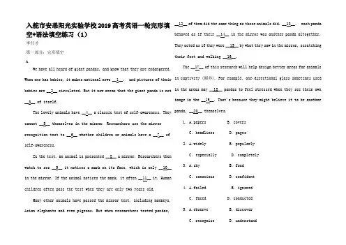 高考英语一轮复习 完形填空语法填空练习高三全册英语试题