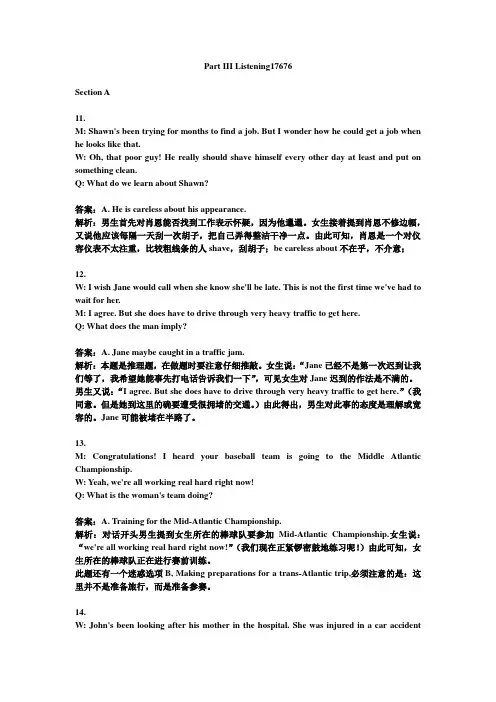 2011年.12英语四级真题