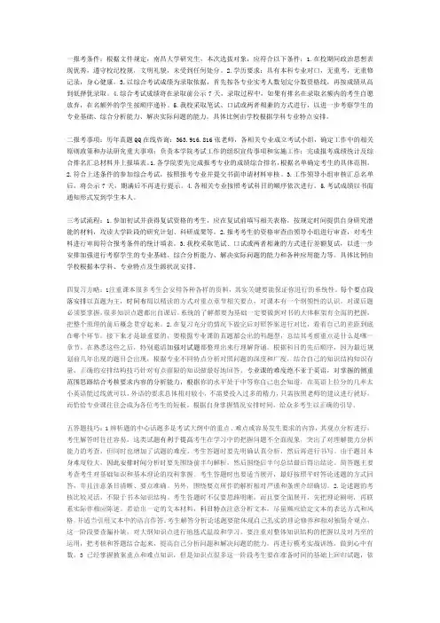 2017年南昌大学考研招生简章