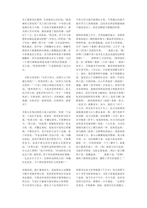 古文翻译