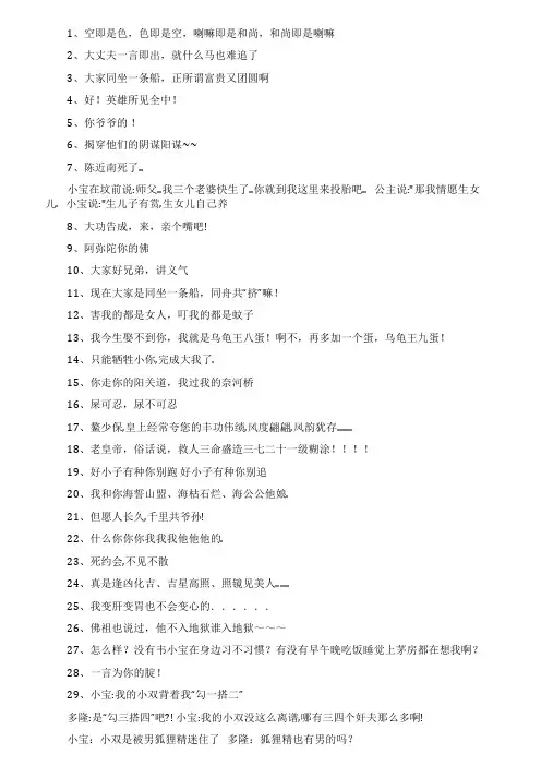 《鹿鼎记》经典台词