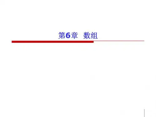 vb教学第6章